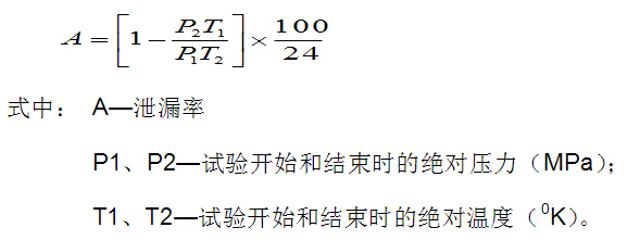 高效過濾器泄漏率計(jì)算